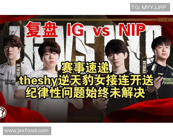 电竞数据分析赛后复盘IG与WE对决的技术细节与战术解析 电竞数据分析赛后复盘IG与WE对决的技术细节与战术解析